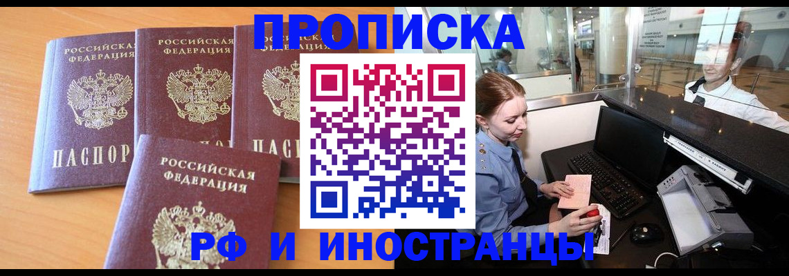 миграционный учет в Белгороде