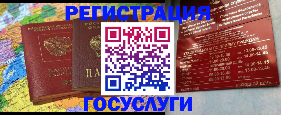 найти адрес прописки в Белгороде