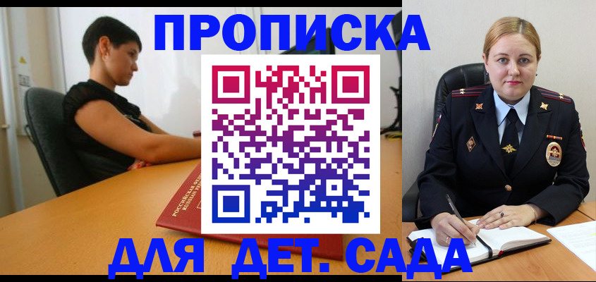 где прописаться в Белгороде