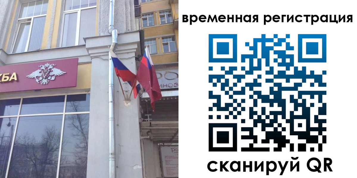 где прописаться в Белгороде