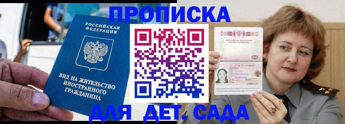 прописка от собственника в Белгороде