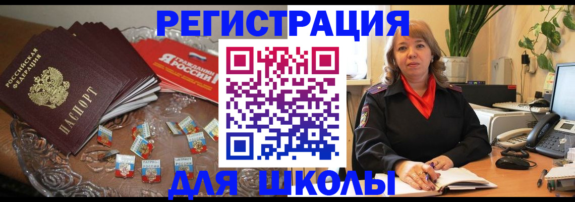 временная регистрация госуслуги в Белгороде