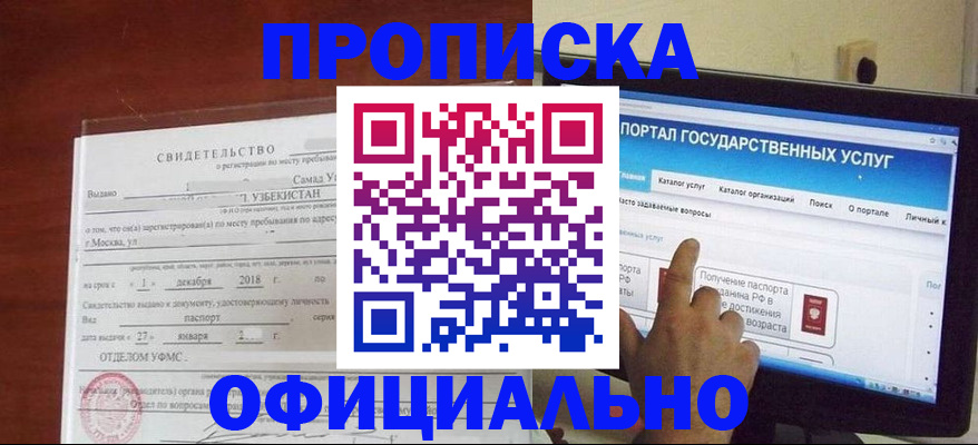 найти адрес прописки в Белгороде