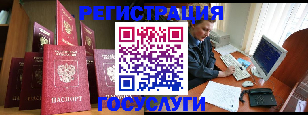 прописка для кредита в Белгороде