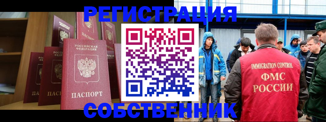 прописка для кредита в Белгороде