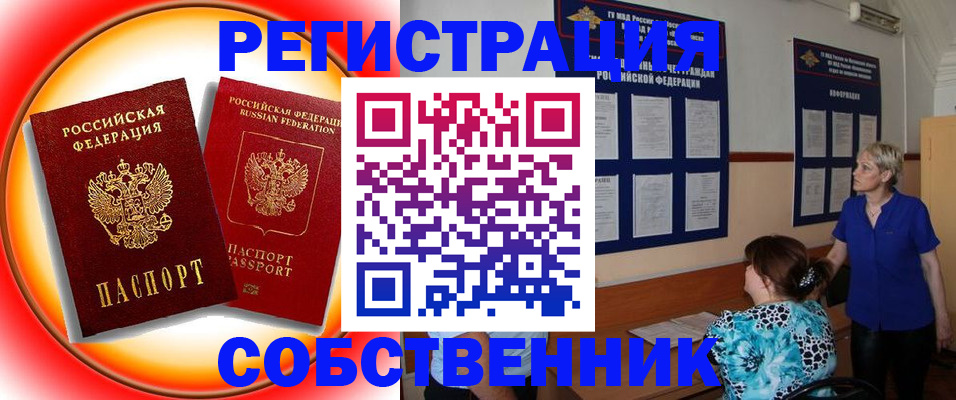 временная регистрация в Белгороде